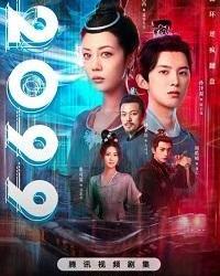 2099